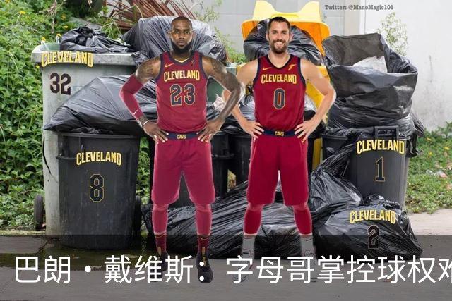 巴朗·戴维斯：字母哥掌控球权难以奏效，阿德巴约应成为进攻核心